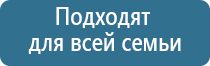 Дэнас Остео аппарат для лечения