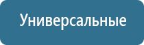 стл Дельта комби аппарат ультразвуковой