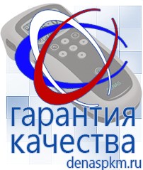 Официальный сайт Денас denaspkm.ru Брошюры по Дэнас в Ивантеевке