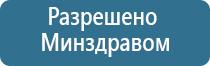 Денас комплекс аппарат