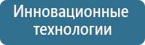 электростимулятор Дэнас Пкм 6