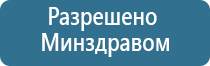 электростимулятор чрескожный Дэнас мс Дэнас Остео