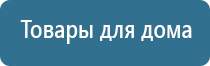 электронейростимулятор чрескожный Скэнар 1 нт