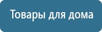 медицинский аппарат ДиаДэнс