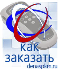 Официальный сайт Денас denaspkm.ru Косметика и бад в Ивантеевке