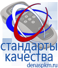 Официальный сайт Денас denaspkm.ru Косметика и бад в Ивантеевке