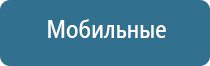 Дэнас комплект выносных электродов