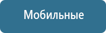 электростимулятор чрескожный Дэнас Остео