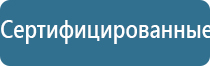 электростимулятор чрескожный Дэнас Остео