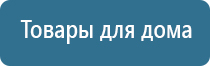 НейроДэнс электрод выносной терапевтический для стоп