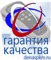 Официальный сайт Денас denaspkm.ru Выносные электроды Дэнас-аппликаторы в Ивантеевке