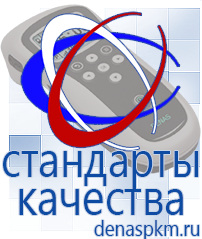 Официальный сайт Денас denaspkm.ru Выносные электроды Дэнас-аппликаторы в Ивантеевке