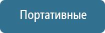 ДиаДэнс электроды выносные электроды