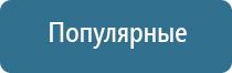 Дэнас орто динамическая электронейростимуляция