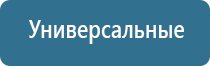 аппарат Дельта комби в косметологии