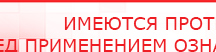 купить ЧЭНС-01-Скэнар-М - Аппараты Скэнар Официальный сайт Денас denaspkm.ru в Ивантеевке