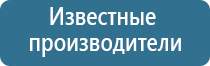 фаберлик аппарат Дэнас