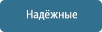 Дэнас аппарат лечение